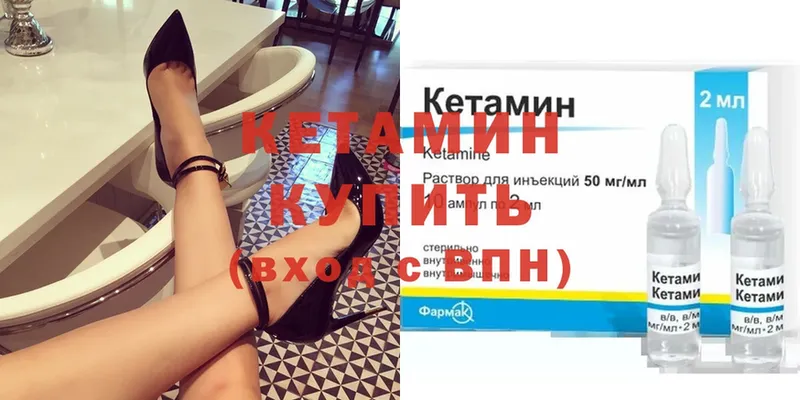 Кетамин ketamine  купить  цена  Электрогорск 